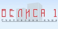 Счетоводна къща Велиса 1